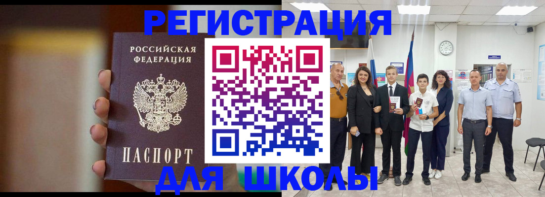 купить прописку в Королёве